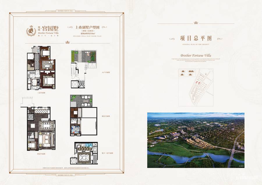 邦成宫园墅别墅-0219㎡户型图