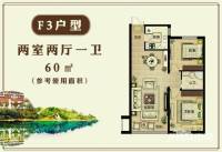鲁商松江新城2室2厅1卫户型图