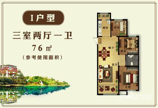 鲁商松江新城3室2厅1卫户型图