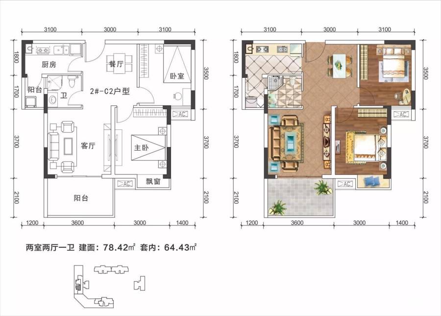 尚城明珠2室2厅1卫78.4㎡户型图