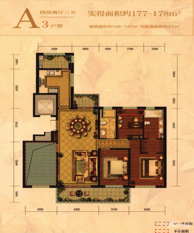 中海龙泉公馆4室2厅3卫147㎡户型图