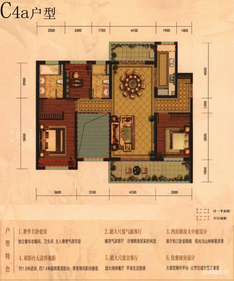 中海龙泉公馆4室2厅2卫141㎡户型图