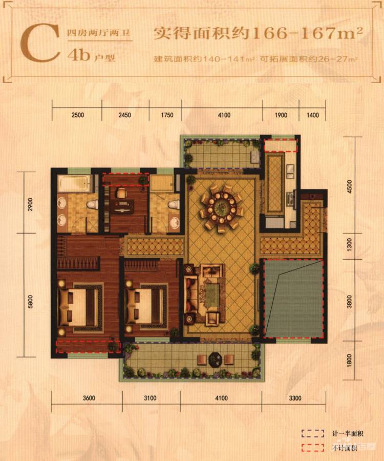 中海龙泉公馆4室2厅2卫141㎡户型图