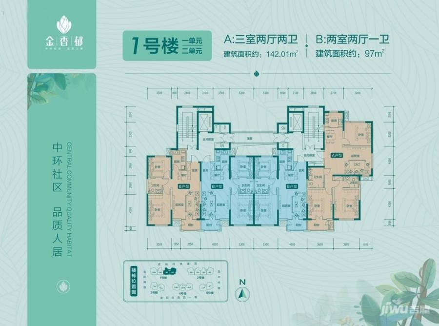 金香郁2室2厅1卫97㎡户型图