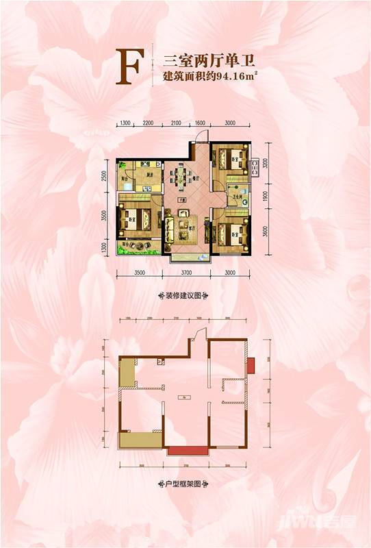 瑞祥水岸瑞城3室2厅1卫94.2㎡户型图