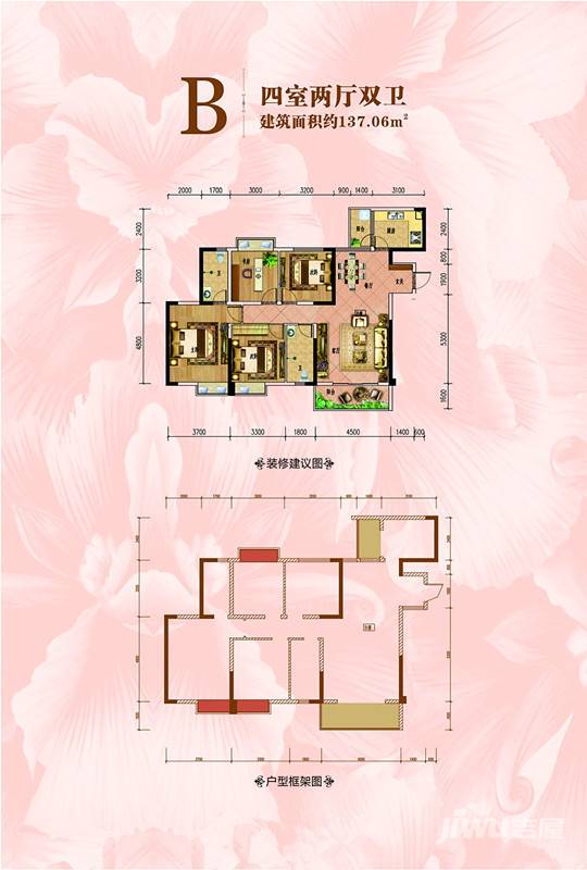 瑞祥水岸瑞城4室2厅2卫137.1㎡户型图