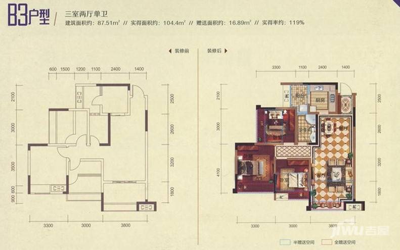 星河首座3室2厅1卫87.5㎡户型图