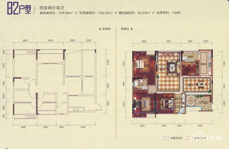 星河首座4室2厅2卫109.4㎡户型图