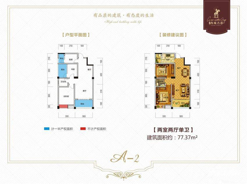 德蓉西城名都2室2厅1卫77.4㎡户型图