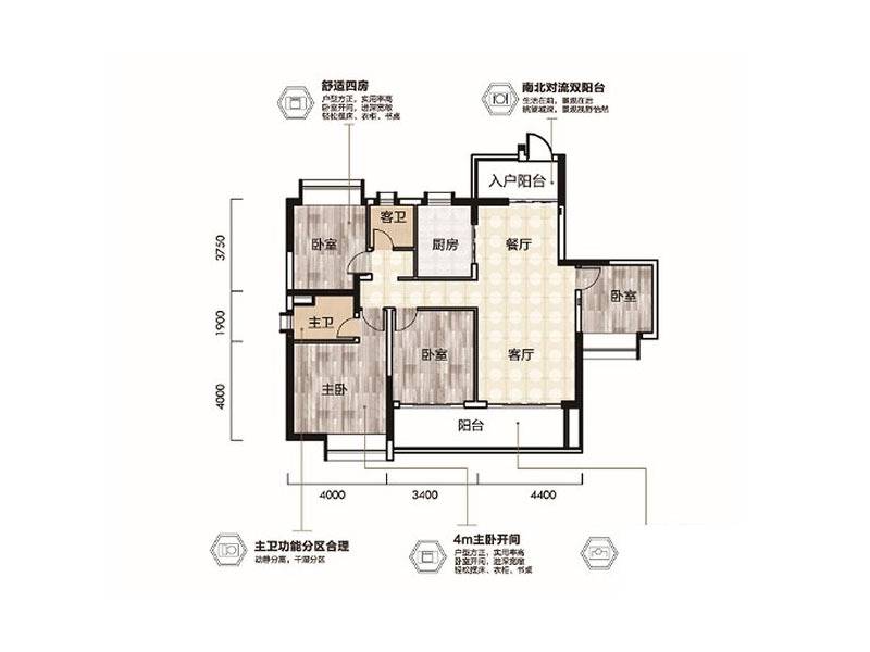 珠江壹城国际城4室2厅2卫146㎡户型图