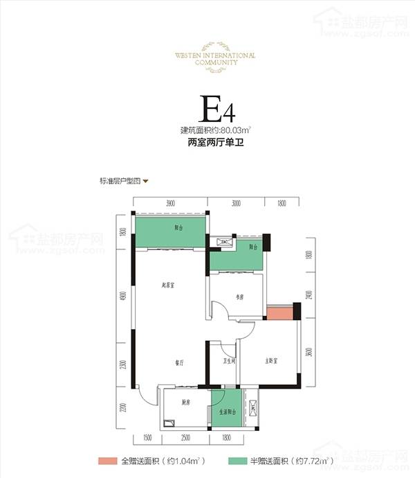 远达西城国际三期2室2厅1卫80㎡户型图