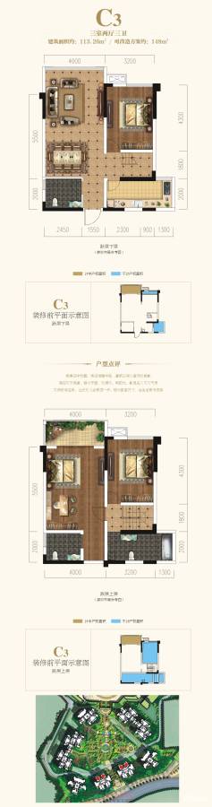 瑞和滨江壹号3室2厅3卫113.3㎡户型图