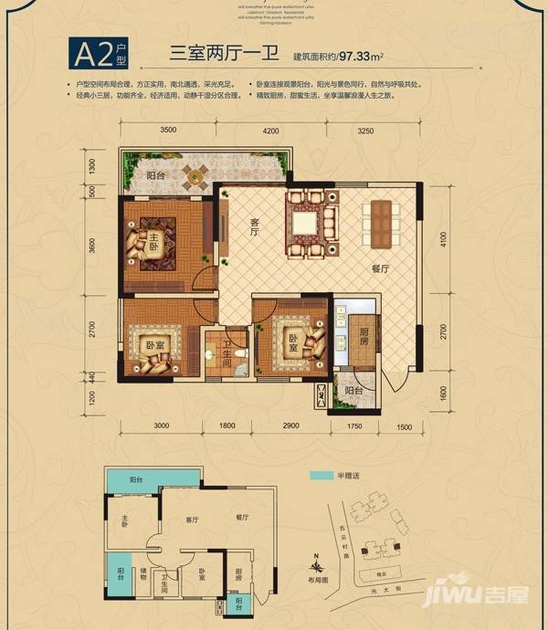 金尚光大名筑3室2厅1卫97.3㎡户型图