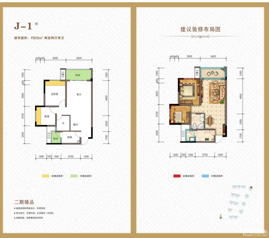 汇东南湖逸都2室2厅1卫69㎡户型图