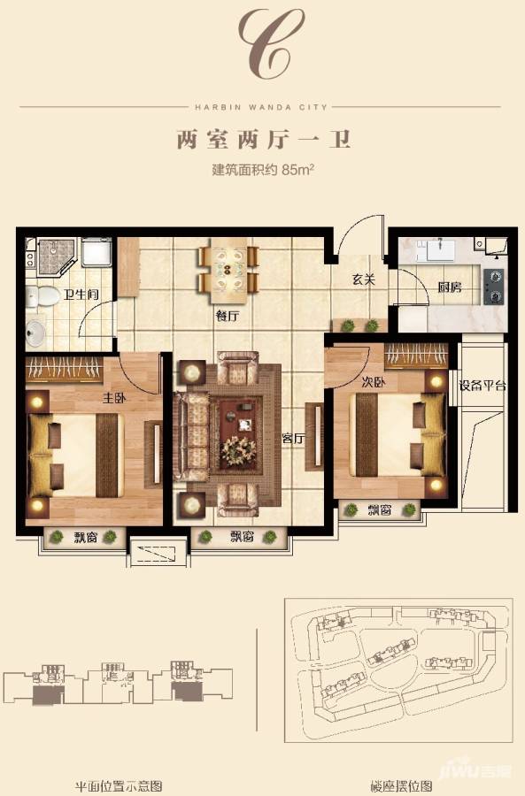 哈尔滨融创文旅城2室2厅1卫85㎡户型图