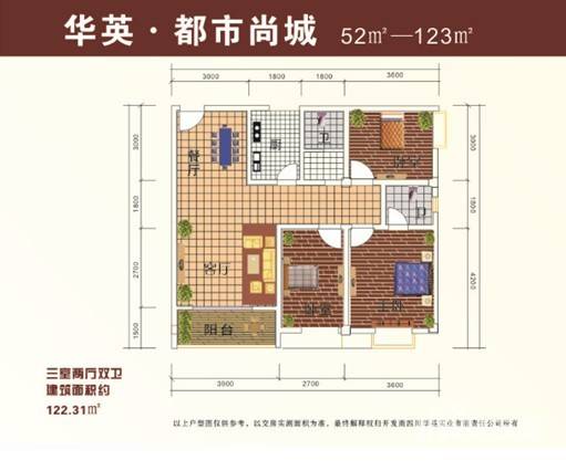 华英都市尚城3室2厅2卫122.3㎡户型图