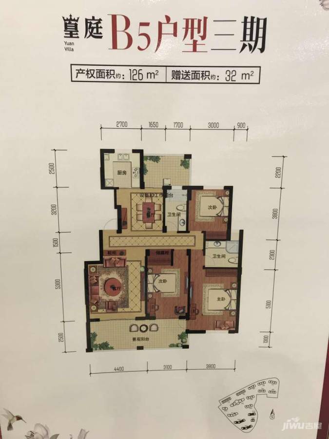 溪上篁庭3室2厅2卫126㎡户型图