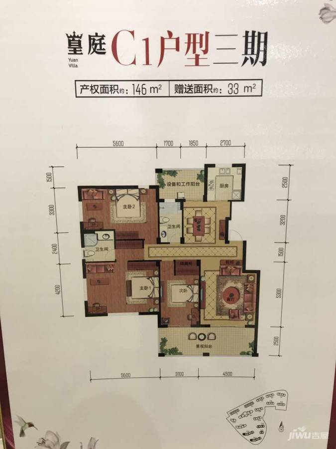 溪上篁庭3室2厅2卫146㎡户型图