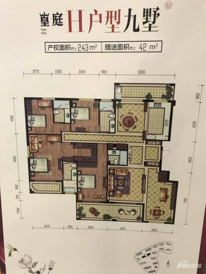 溪上篁庭4室3厅4卫243㎡户型图