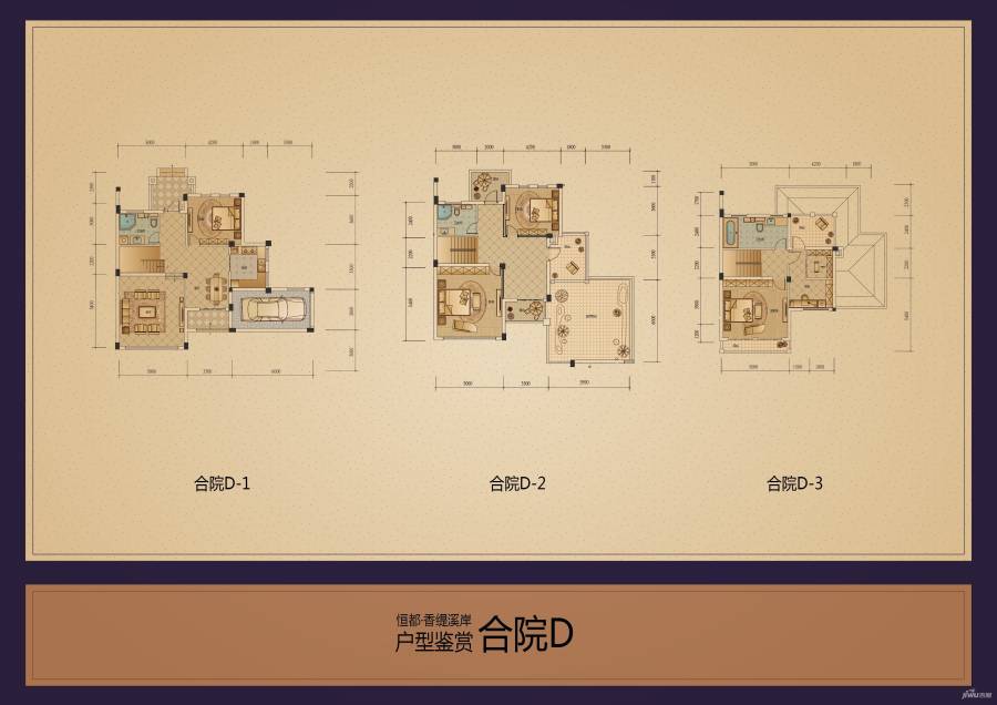 香醍溪岸别墅-联排户型图