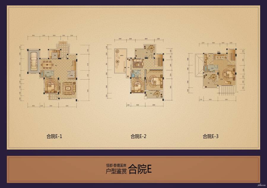 香醍溪岸别墅-联排户型图