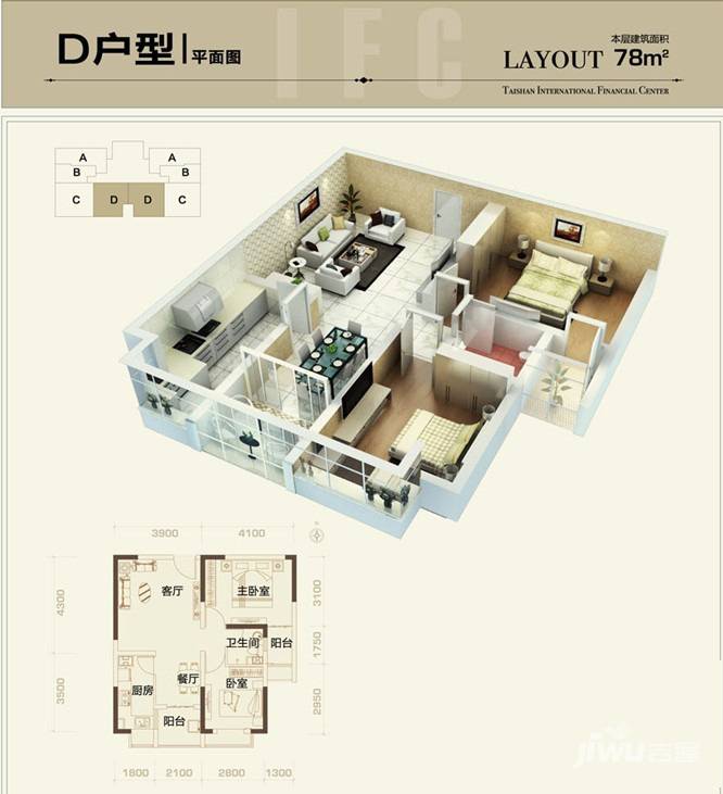 泰山国际金融中心2室2厅1卫78㎡户型图