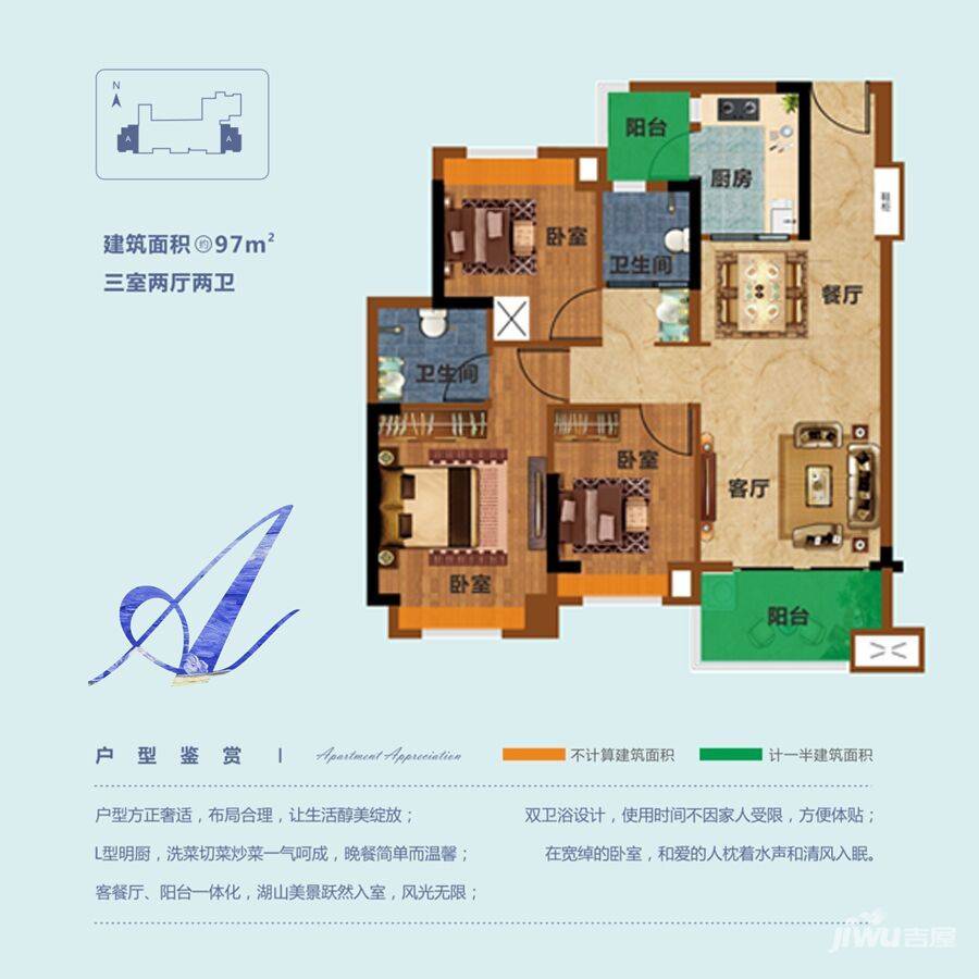 雅居乐依云小镇3室2厅2卫97㎡户型图