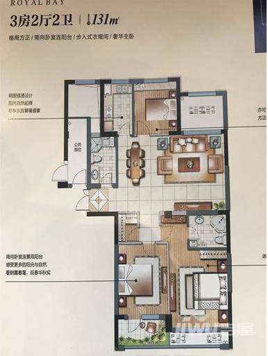 得力·御龙湾3室2厅2卫131㎡户型图