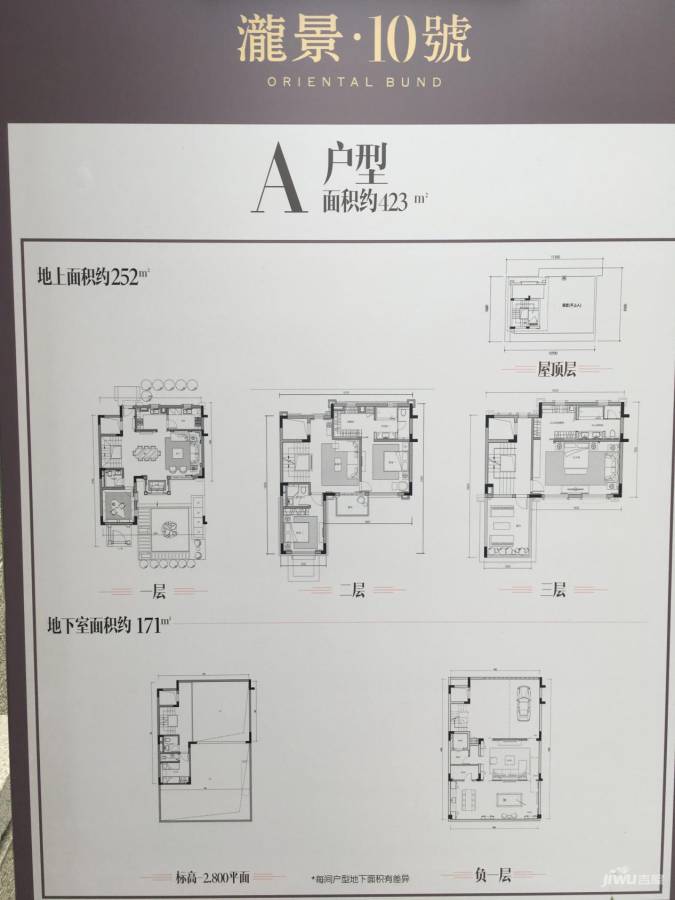 合景新鸿基泷景别墅3室2厅2卫423㎡户型图