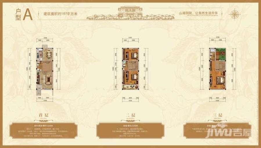 黄山第一上海中心3室0厅0卫187㎡户型图