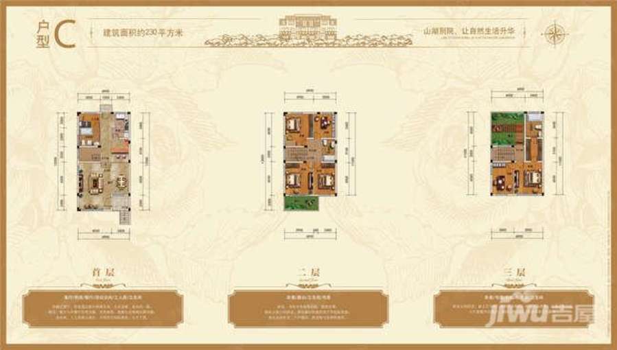 黄山第一上海中心4室0厅0卫230㎡户型图