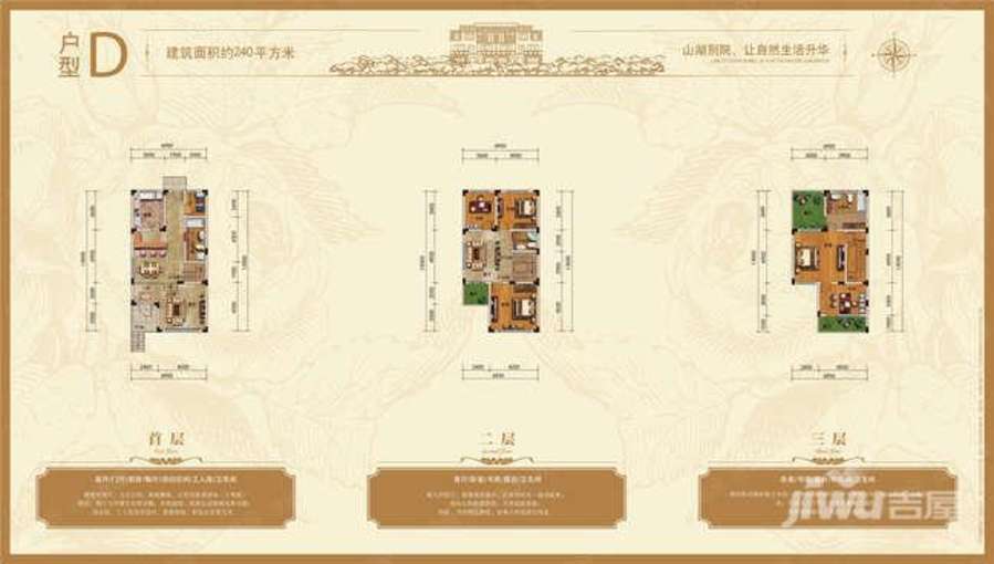 黄山第一上海中心4室0厅0卫240㎡户型图