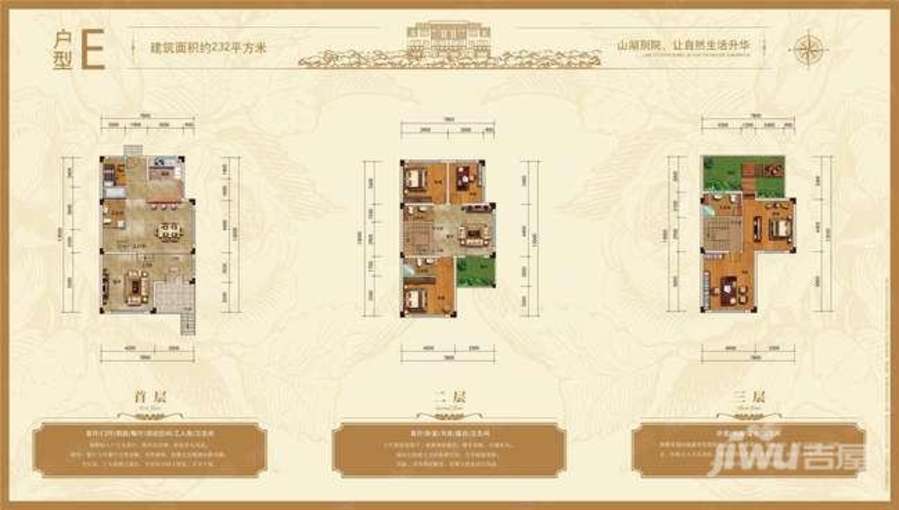 黄山第一上海中心3室0厅0卫232㎡户型图