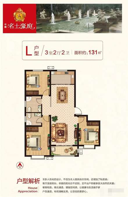 中海名士豪庭3室2厅2卫131㎡户型图