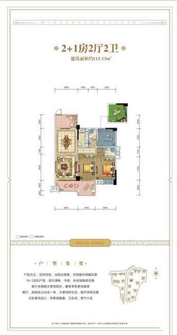 公园九里3室2厅2卫115.1㎡户型图