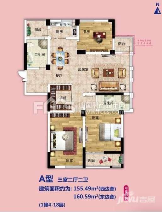 米西花园3室2厅2卫155.5㎡户型图