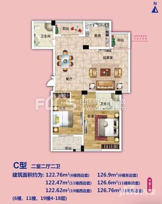 米西花园2室2厅2卫122.8㎡户型图