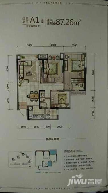 白马汇悦台3室2厅2卫87.3㎡户型图