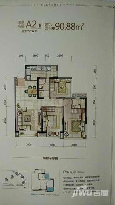 白马汇悦台3室2厅2卫90.9㎡户型图