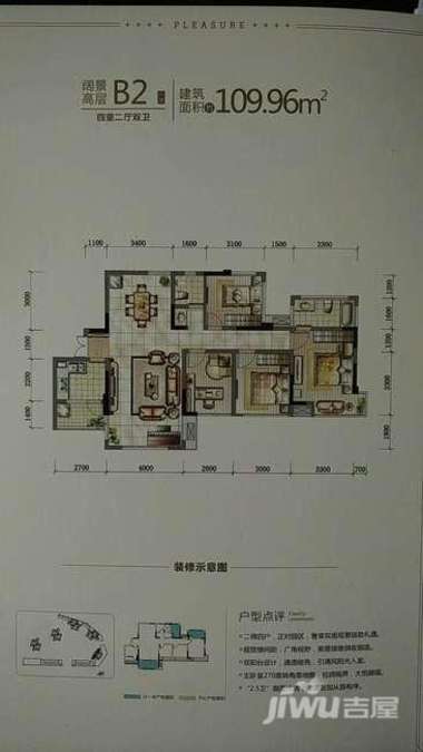 白马汇悦台4室2厅2卫110㎡户型图