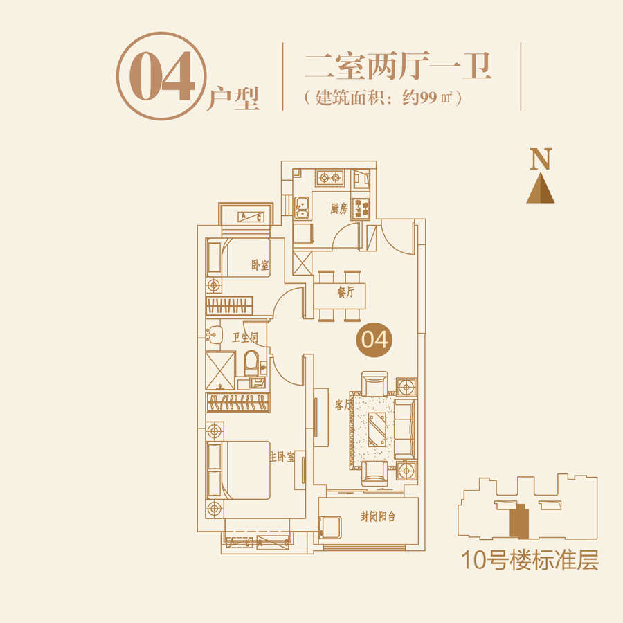 恒大中央广场2室2厅1卫99㎡户型图