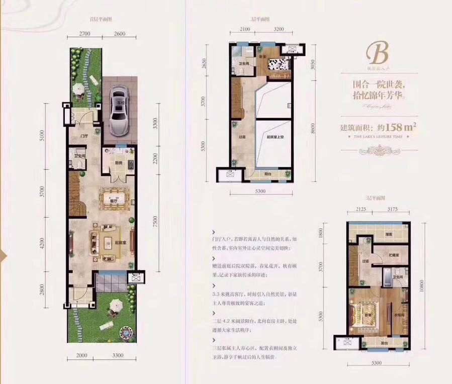 亿利国际生态岛2室2厅3卫158㎡户型图