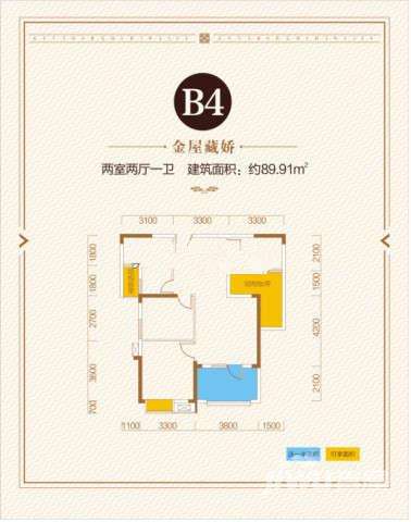 嘉豪金时代2室2厅1卫89.9㎡户型图