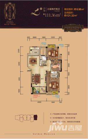 金色公馆3室2厅2卫111.4㎡户型图