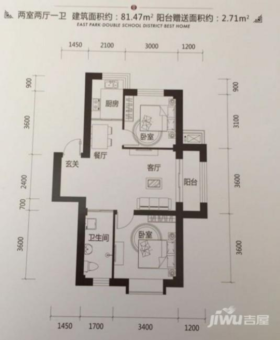 学府壹品2室2厅1卫81.5㎡户型图