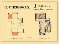 台北国际社区2室2厅1卫85㎡户型图