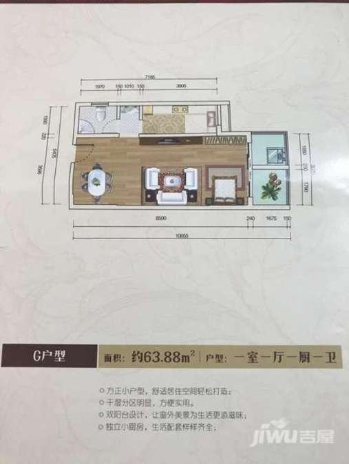 燕泉公馆1室1厅1卫63.9㎡户型图