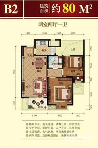 通球香樟雅苑2室2厅1卫80㎡户型图