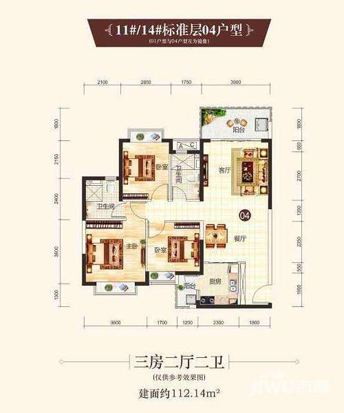 恒大悦珑湾3室2厅2卫112.1㎡户型图