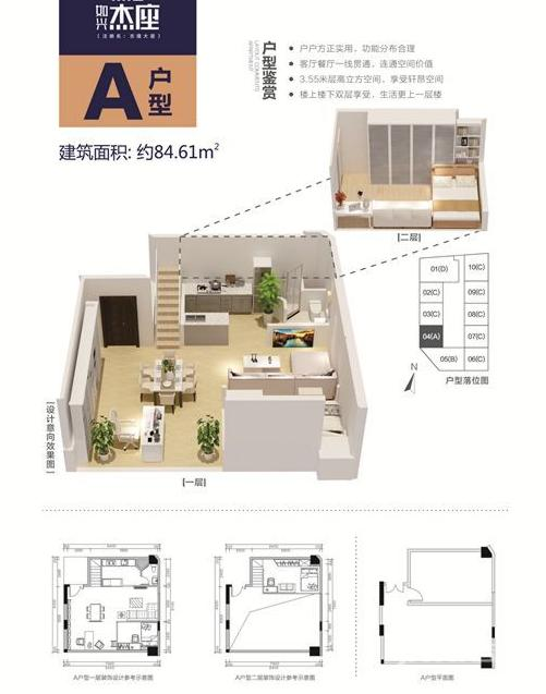 志隆大厦1室2厅1卫84.6㎡户型图